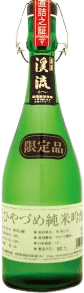 渓流 冷涼純米吟醸