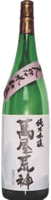 萬屋荒神 純米吟醸