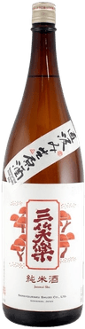 三笑楽 純米 赤ラベル 直汲み 生原酒