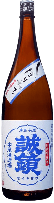 誠鏡 しぼりたて 純米生原酒
