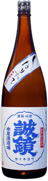 誠鏡 しぼりたて 純米生原酒 誠鏡 しぼりたて 純米生原酒