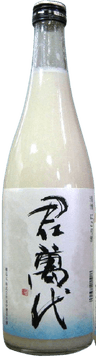 Cloudy Sake Cloudy Sake