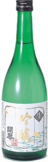 開華　吟醸　生酒