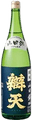 辨天 純米 山田錦