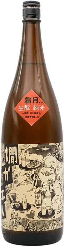 燗ガエル 生酛 純米 霜月