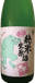 國乃長 カエルラベル