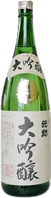 元帥 大吟醸生貯蔵酒
