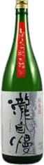 Junmai Shiboritate Namazake