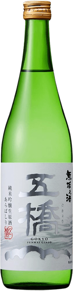 五橋 純米吟醸 無濾過生原酒