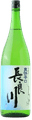長良川 爽快辛口