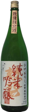 勲碧 純米吟醸 夢銀河 ひやおろし