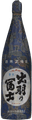 出羽の冨士 上撰