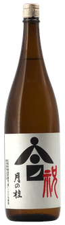 月の桂 祝米 純米酒