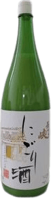 長門峡 にごり酒