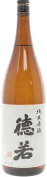 徳若 純米原酒