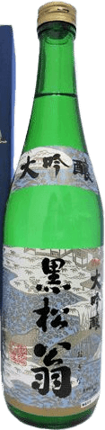 黒松翁大吟醸 黒松翁大吟醸