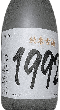 Asahimatsu Junmai Koshu 1992