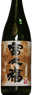 富久福 特別純米酒 山田錦