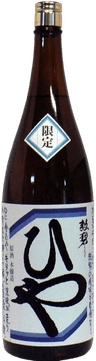 勲碧 冷元酒本醸造