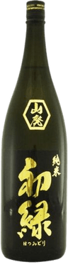 初緑　純米　山廃