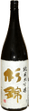 Suginishiki Junmai Daiginjo