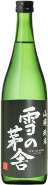 雪の茅舎 山廃純米