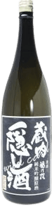 福乃友 純米吟醸原酒 蔵内隠し酒 Wildcard
