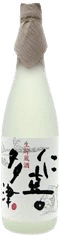 仁喜多津 生貯蔵酒