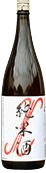 西乃蔵 純米酒