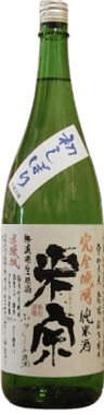 初搾り若水完全発酵搾りたて