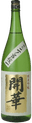 開華 純米吟醸