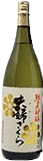 純米大吟醸 夫婦さくら（めおとさくら）
