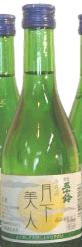 五十鈴 冷用酒 月下美人