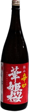 華姫桜 極み辛口