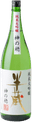 純米大吟醸 半蔵 神の穂