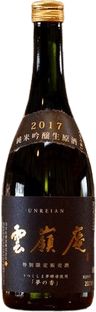 純米吟醸生原酒 雲嶺庵 黒ラベル
