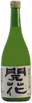 開華 活性にごり酒