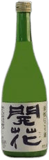 開華 活性にごり酒