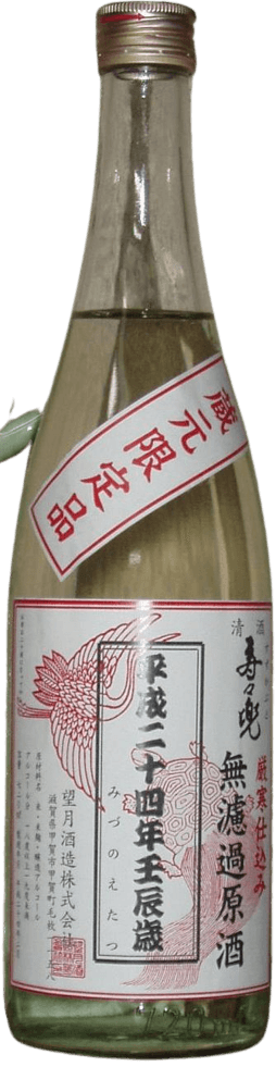 寿々兜 玄関初絞り