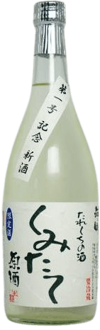 荘の郷 令和元年第一号記念新酒 汲立て生原酒