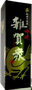 吟醸 雑賀再花集
