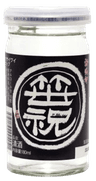 笹祝 普通酒 カップ