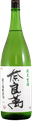 奈良萬 純米生酒 無濾過生原酒
