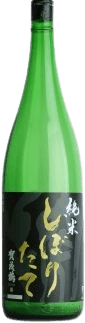 賀茂鶴 純米しぼりたて