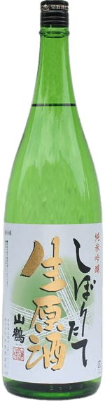 Junmai Ginjo Shiboritate Nama Genshu