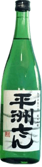 純米吟醸 平洲さん（へいしゅうさん）