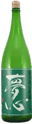 夢心無濾過生原酒