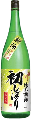 桃川純米新酒初搾り
