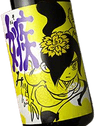 喜久盛 純米生原酒 そねみ