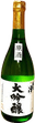 美波太平洋 大吟醸熟成原酒